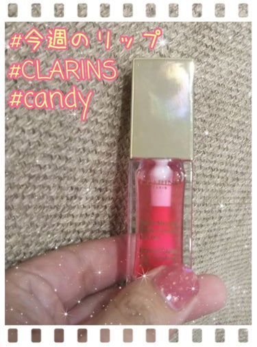 コンフォート リップオイル /CLARINS/リップグロスを使ったクチコミ（1枚目）