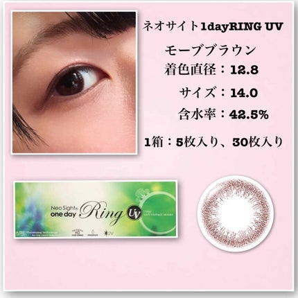 ネオサイトワンデー リングUV ブラウン/Aire/ワンデー(1DAY)カラコンを使ったクチコミ(2枚目)