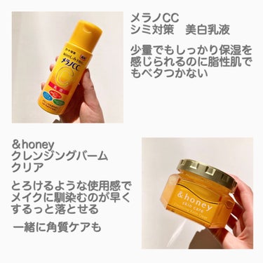 &honey クレンジングバーム クリア/&honey/クレンジングバームを使ったクチコミ（3枚目）