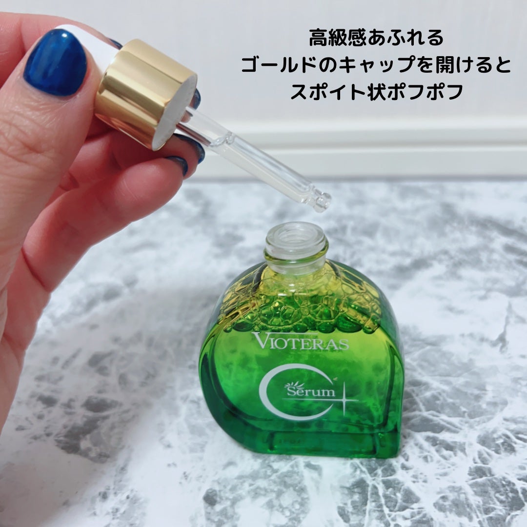 C+クリアセラム|ヴィオテラスの口コミ - エイジングケアに C+クリアセラム|ヴィオテラスの口コミ - エイジングケアに
