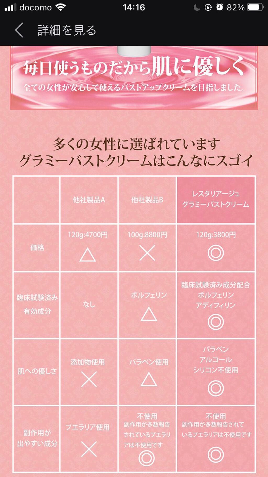 Plume InBathRemover (プリュムインバスリムーバー)/Plume/除毛クリームを使ったクチコミ(10枚目)