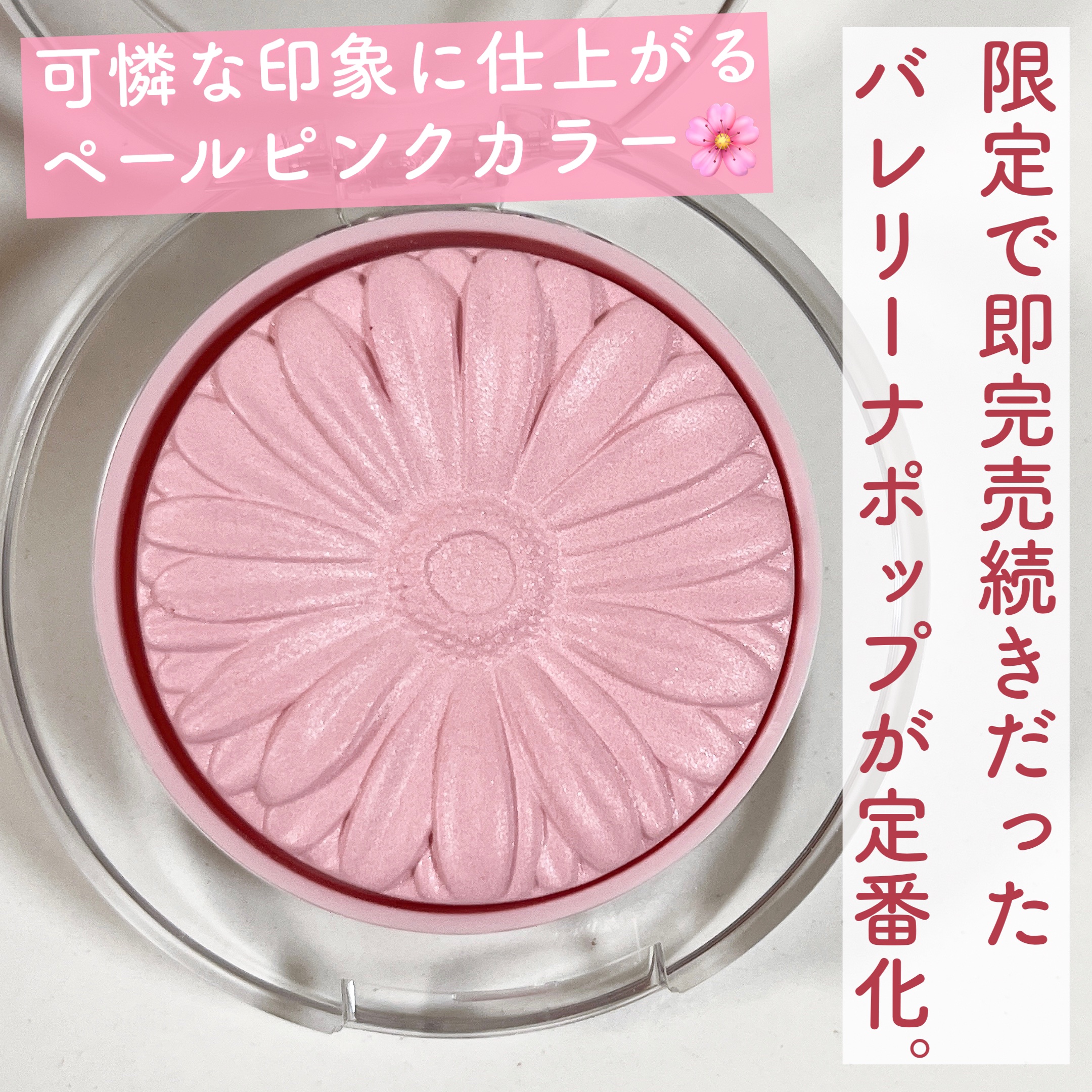 チーク ポップ/CLINIQUE/パウダーチークを使ったクチコミ（2枚目）