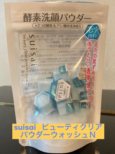 今日紹介するのは『スイサイ  ビューティクリア パウダーウォッシュN』(トライアル)です✨

Instagramで、週に1度は毛穴を綺麗にした方が良いと聞いた(　・ω・)ﾌﾑﾌﾑ
毛穴綺麗にする用品は色