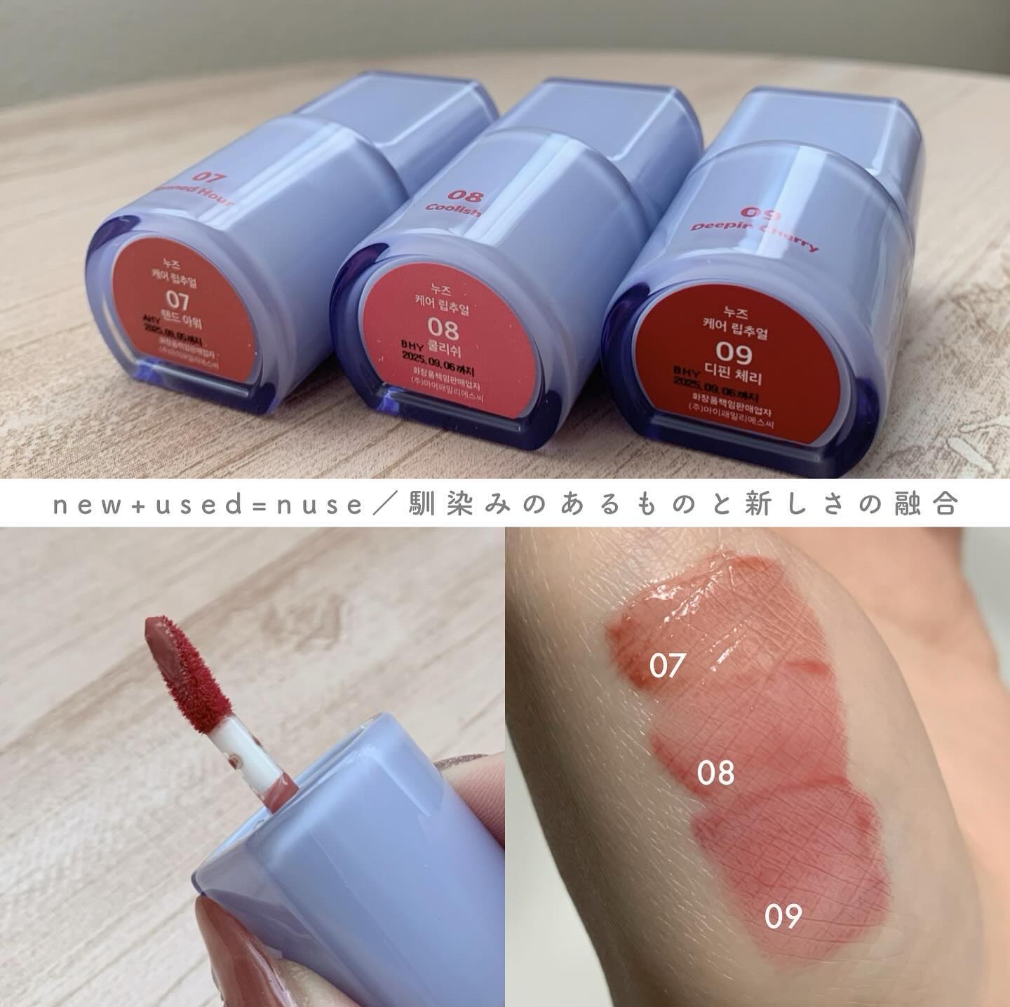 ケアリップチュアル/nuse/口紅を使ったクチコミ（2枚目）