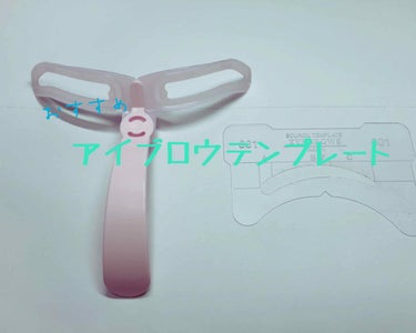 アイブローテンプレート だれでも美人眉/貝印/その他化粧小物を使ったクチコミ（1枚目）