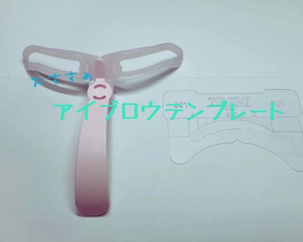 アイブローテンプレート だれでも美人眉/貝印/その他化粧小物を使ったクチコミ(1枚目)