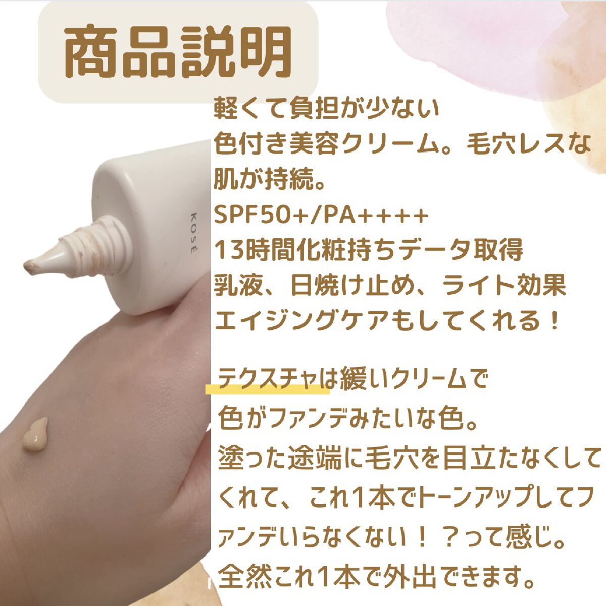 コンフォート メイククリーム〈色つき美容クリーム〉/ESPRIQUE/化粧下地を使ったクチコミ（2枚目）