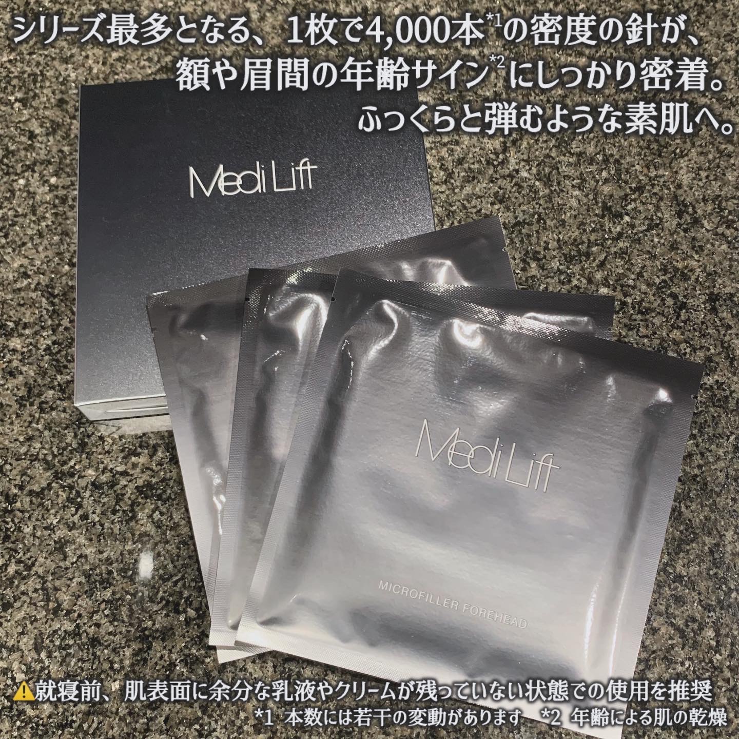 メディリフト マイクロフィラー フォアヘッド/YA-MAN TOKYO JAPAN/頭皮ケアを使ったクチコミ（2枚目）