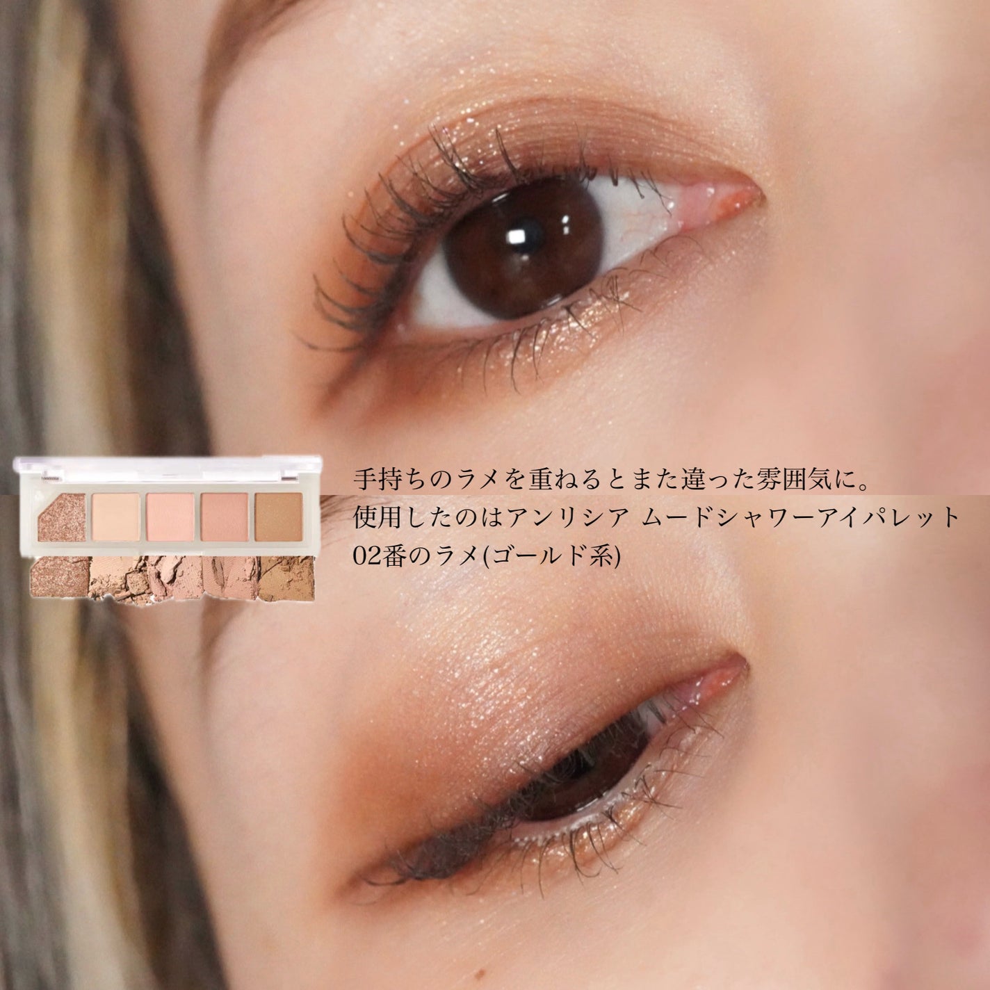 パーフェクトマルチアイズ/キャンメイク/アイシャドウパレットを使ったクチコミ(6枚目)