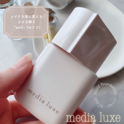 リキッドファンデーション/media luxe/リキッドファンデーションを使ったクチコミ(5枚目)