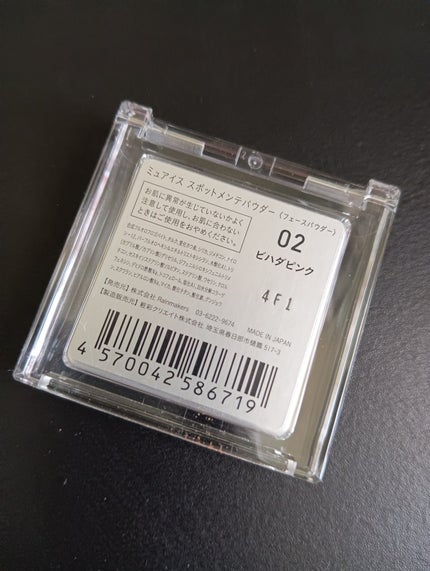 スポットメンテパウダー/muice/プレストパウダーを使ったクチコミ(4枚目)