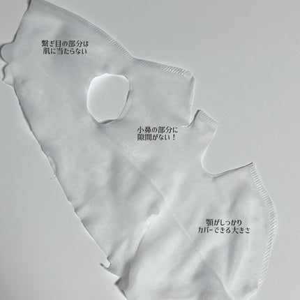 肌美精リンクルケア美容液マスク/クラシエ/シートマスク・パックを使ったクチコミ(5枚目)