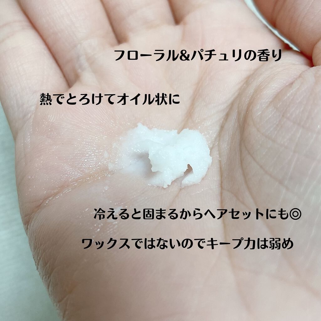 メルティバーム/CLAYGE/ヘアバームを使ったクチコミ(2枚目)