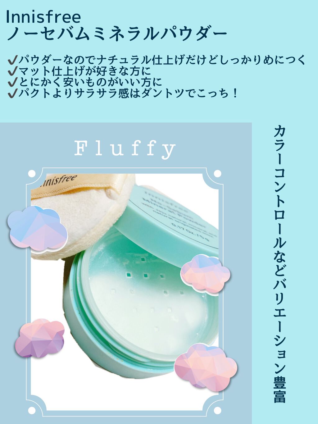 ノーセバム ミネラルパクト N/innisfree/プレストパウダーを使ったクチコミ（2枚目）