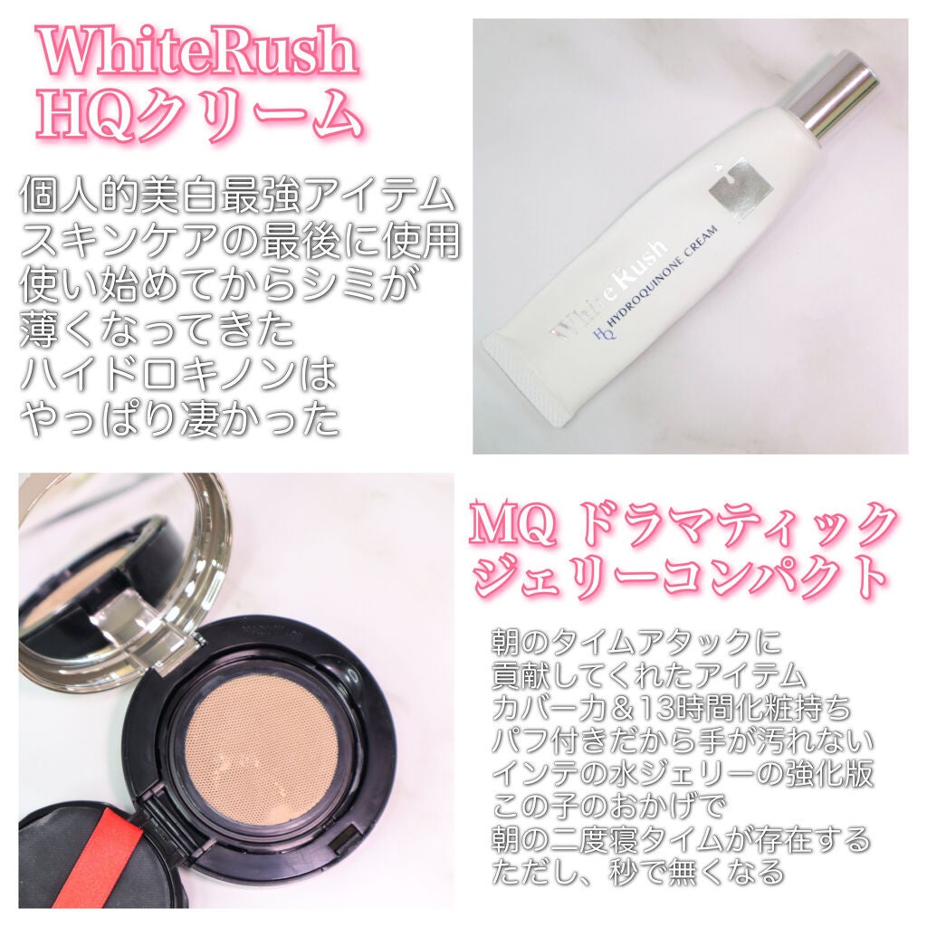 HQクリーム/White Rush/フェイスクリームを使ったクチコミ(3枚目)