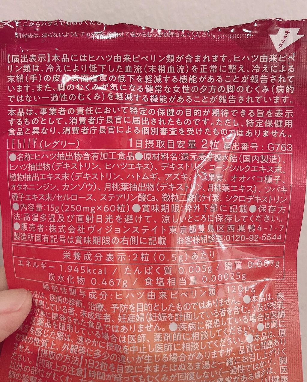 を使ったクチコミ（2枚目）