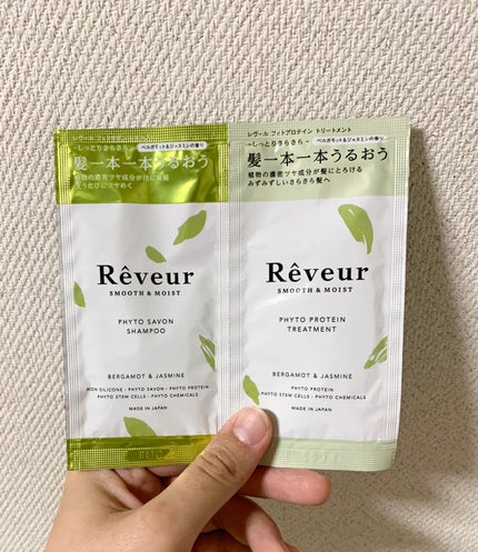 レヴール スムース&モイスト シャンプー/トリートメント シャンプー/Reveur(レヴール)/市販シャンプーの画像