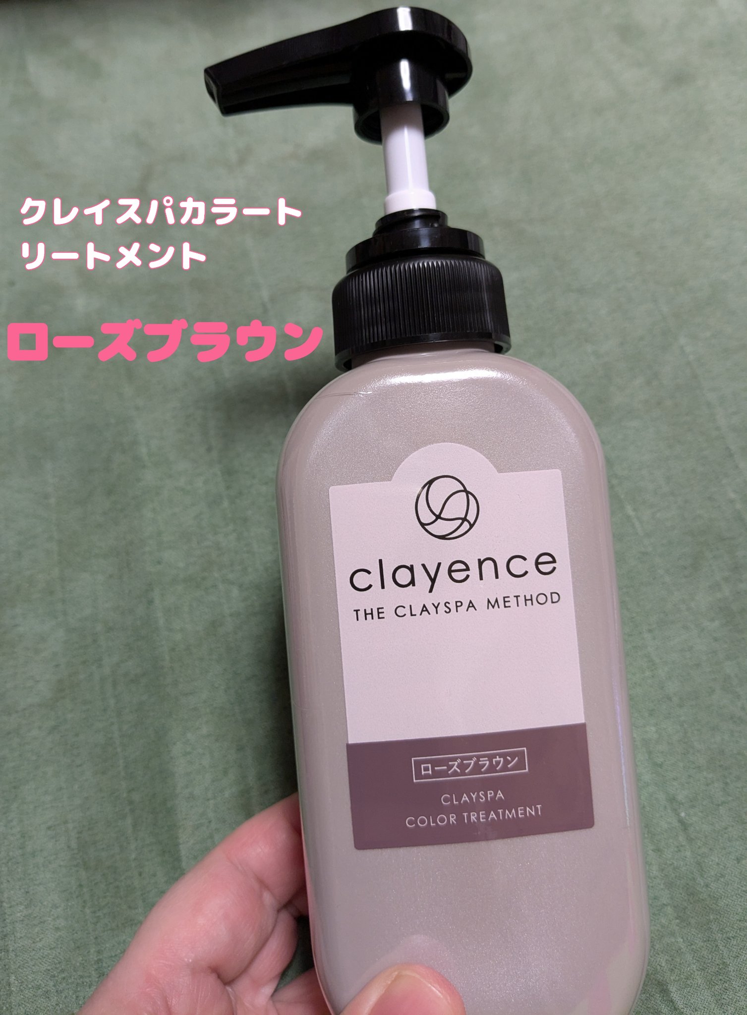 クレイスパ カラートリートメント/clayence/ヘアカラーを使ったクチコミ（1枚目）