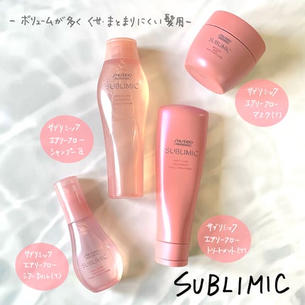 エアリーフロー シアーオイル/サブリミック/ヘアオイルを使ったクチコミ(2枚目)