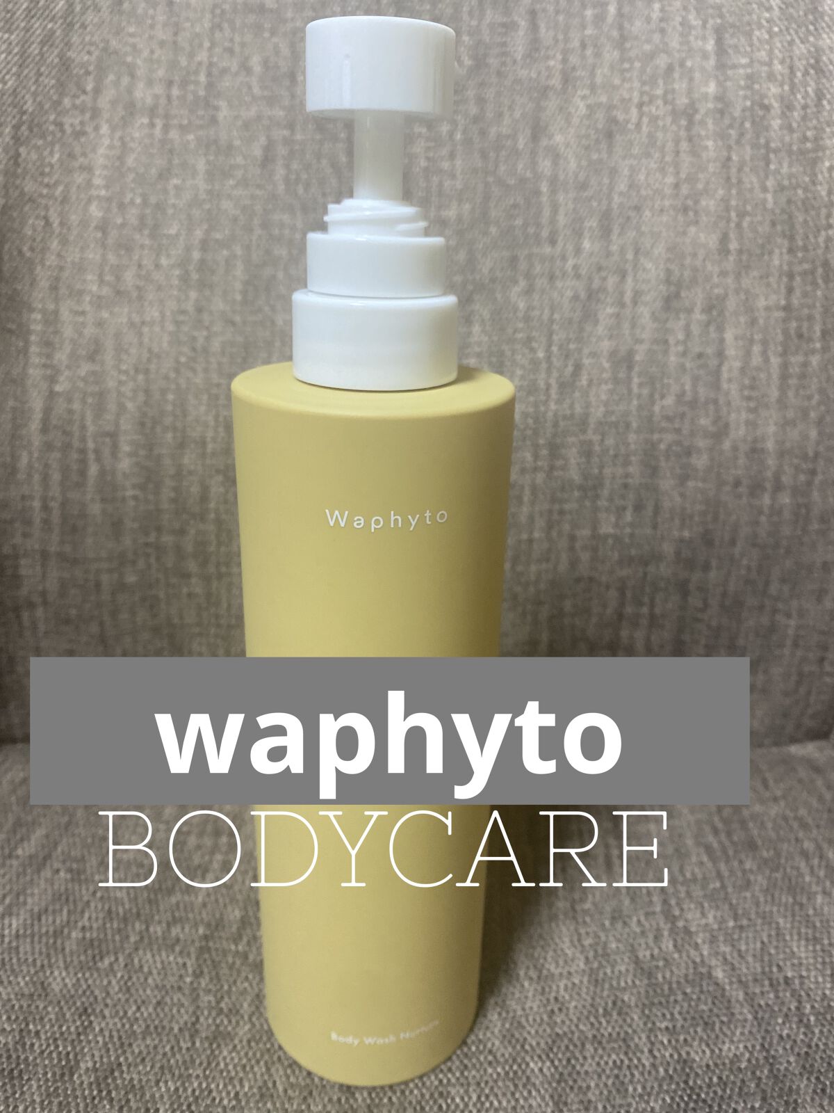 Body Wash Nurture ボディウォッシュ ナーチュア/Waphyto/ボディソープを使ったクチコミ（1枚目）