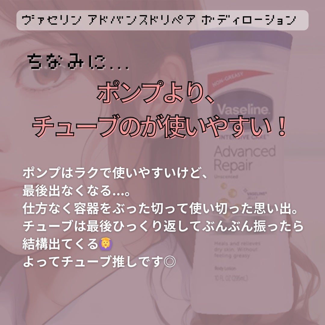 ヴァセリン アドバンスドリペア ボディローション 無香料/ヴァセリン/ボディローションを使ったクチコミ(4枚目)