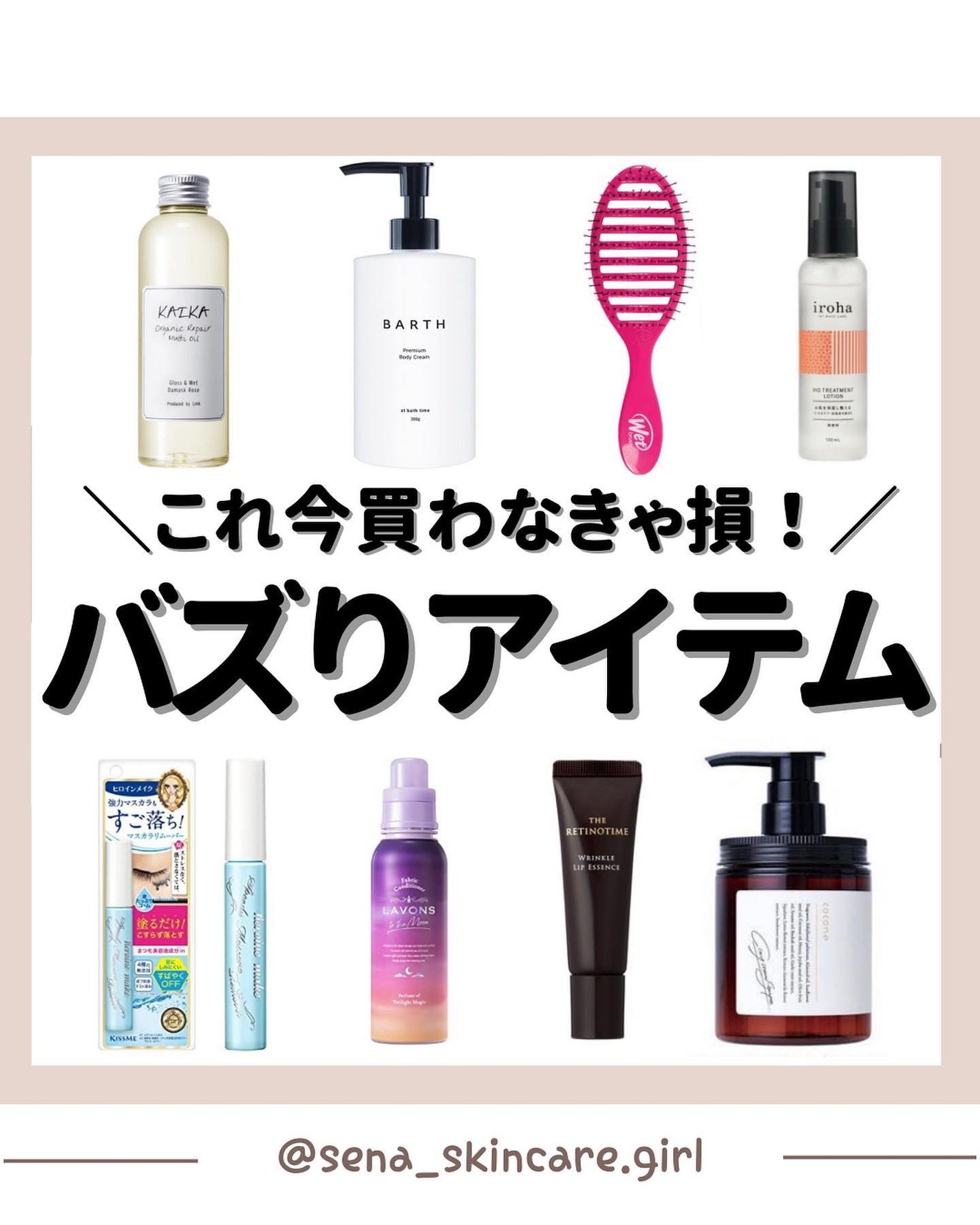 ðºð¬ðµðšðçŸå®¹ã¡ãã£ã¢ on LIPS ã倧ããã¹ããäžã®ãã®ãã¡ð«¶ð»â¡æè¿ããSNSãåºé ãŠãèŠããã..ãïŒ1æç®ïŒ