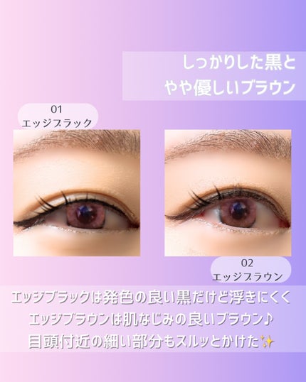 リキッドブラシペンアイライナー/SISTER ANN/リキッドアイライナーを使ったクチコミ(3枚目)