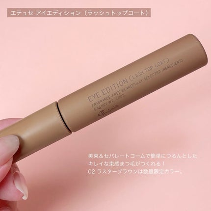 エテュセ ポアレスプライマー クール/ettusais/化粧下地を使ったクチコミ(2枚目)