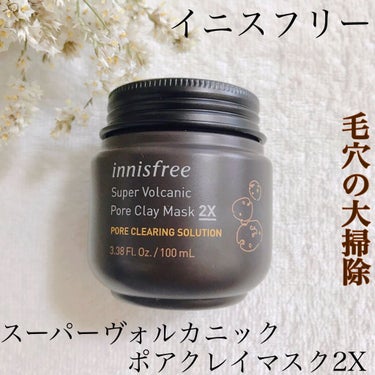 スーパーヴォルカニック　ポア　クレイマスク/innisfree/洗い流すパック・マスクを使ったクチコミ（1枚目）