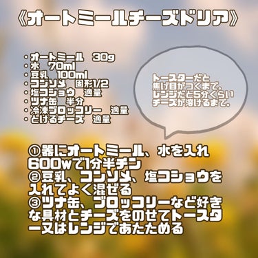 グラノーラ初心者さんのオートミール/ライスアイランド/食品を使ったクチコミ（2枚目）