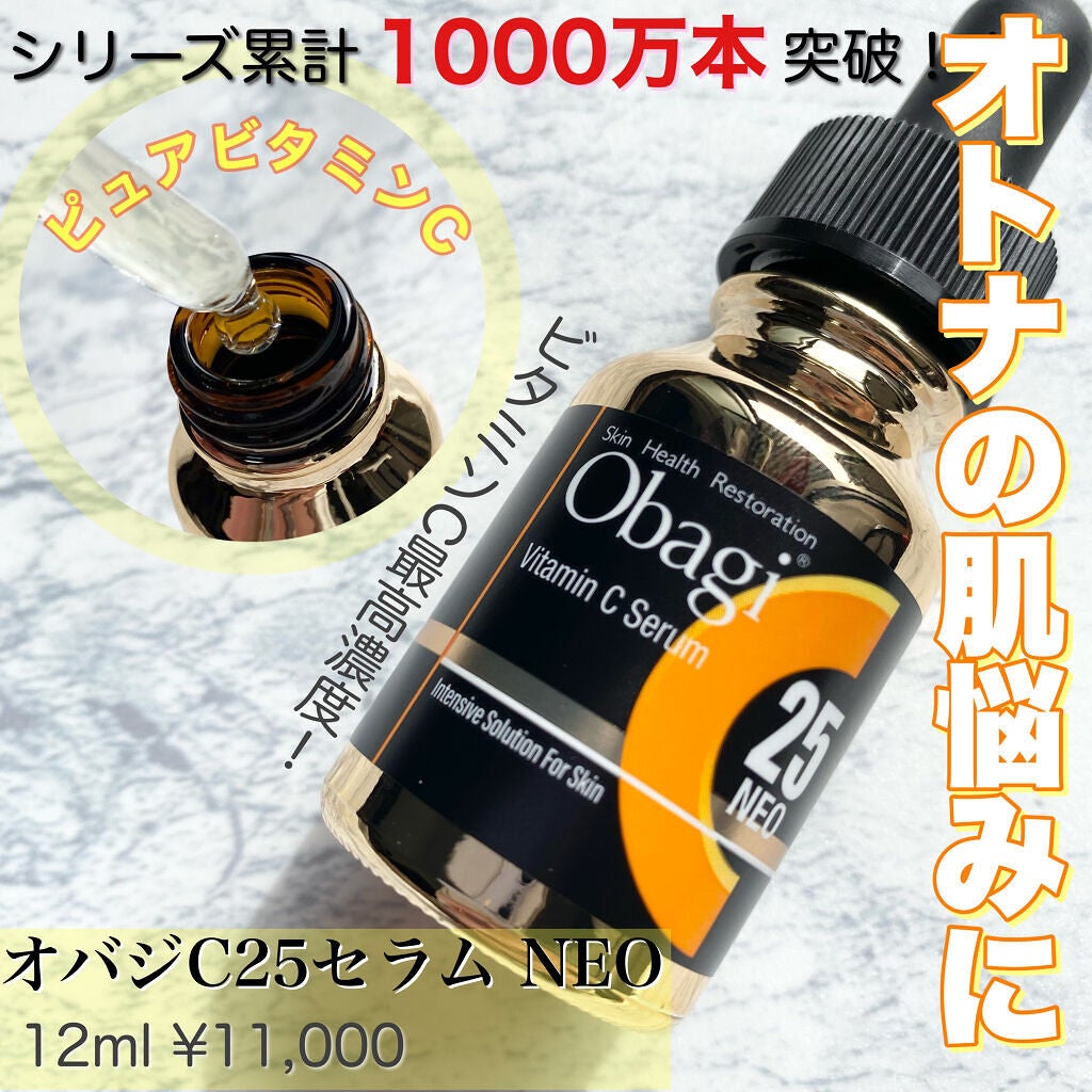 Obagi(オバジ) C25セラムNEO (ピュア ビタミンC 美容液) 12m