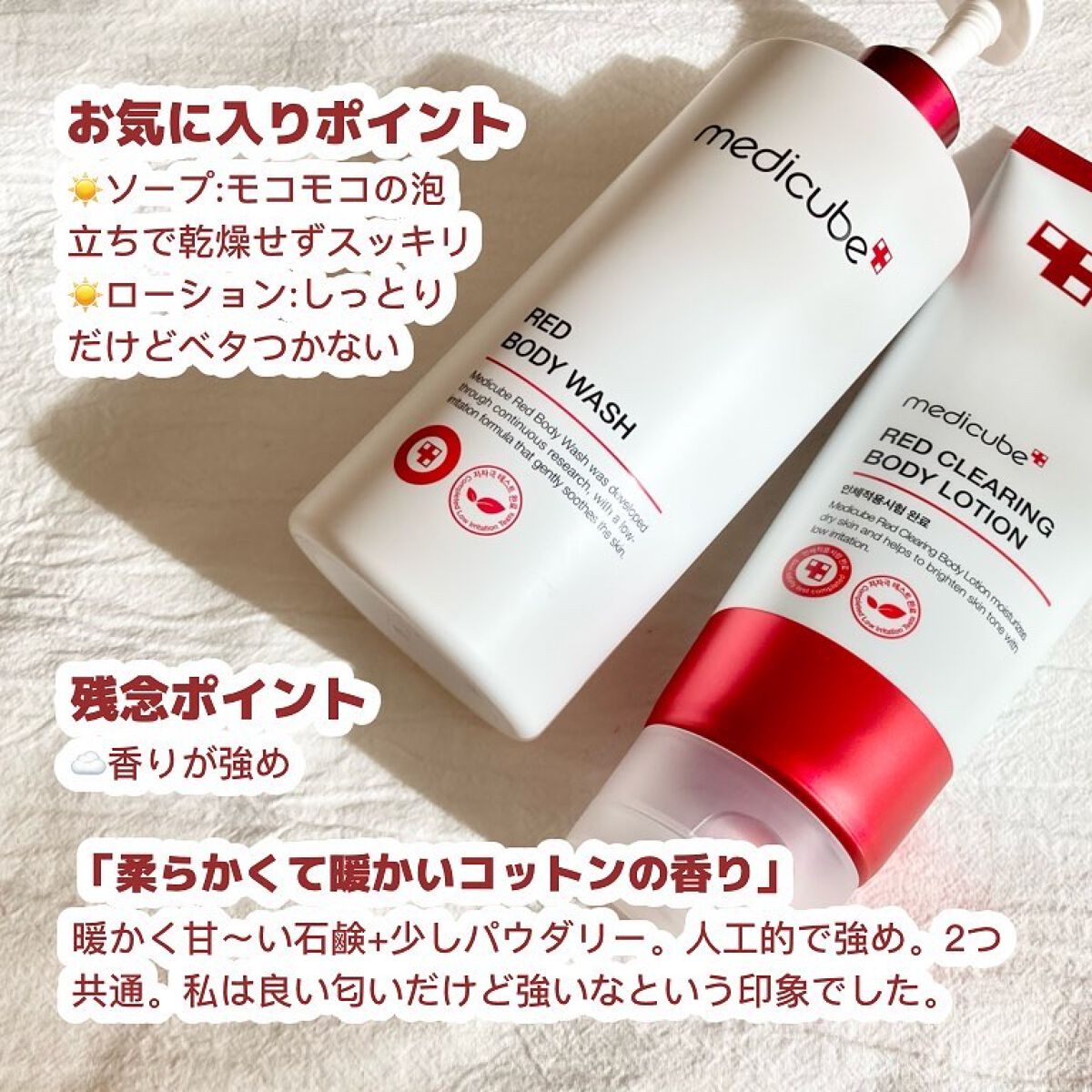 レッドボディーウォッシュ/MEDICUBE/ボディソープを使ったクチコミ(4枚目)