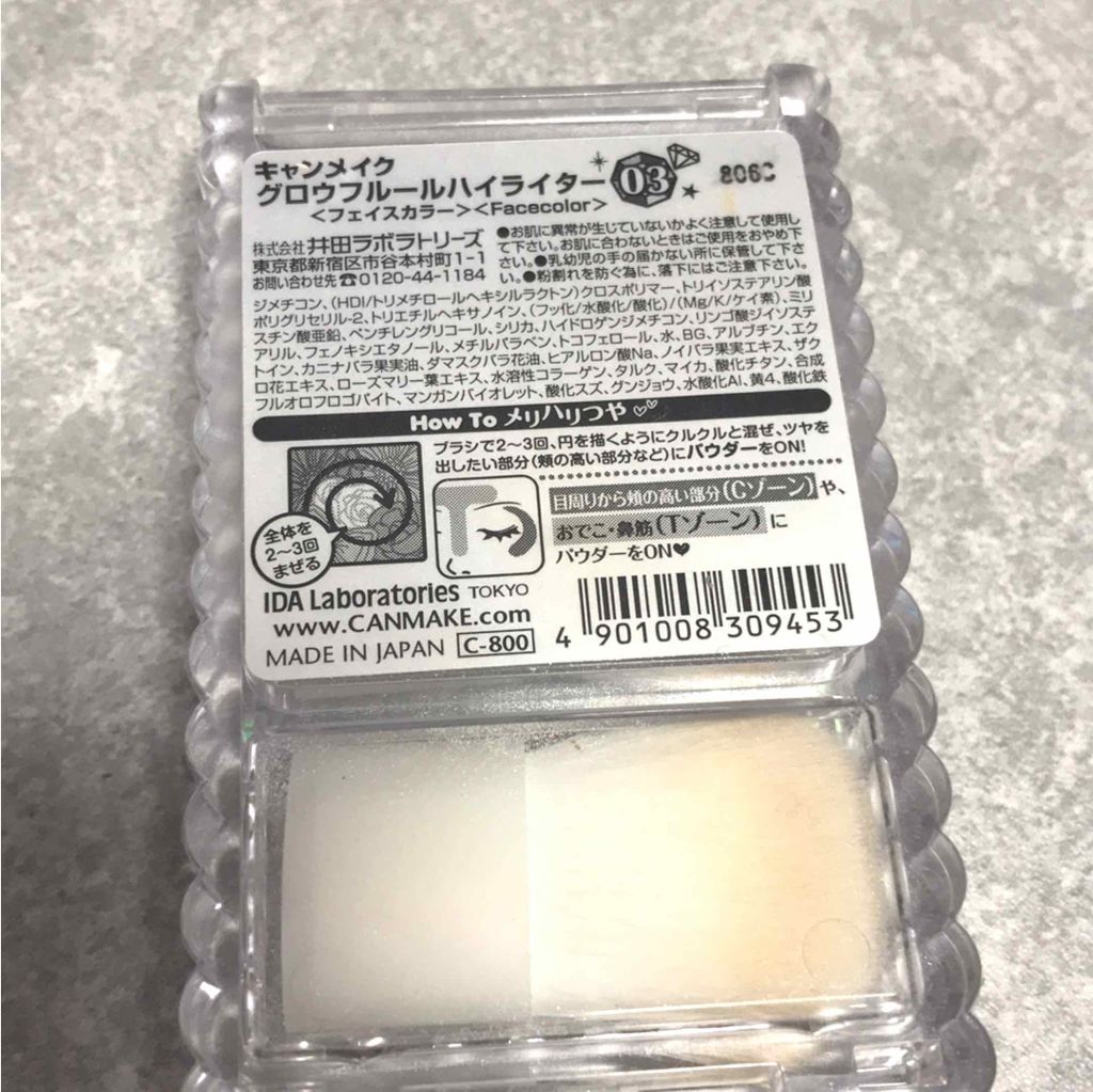 グロウフルールハイライター/キャンメイク/パウダーハイライトを使ったクチコミ（2枚目）