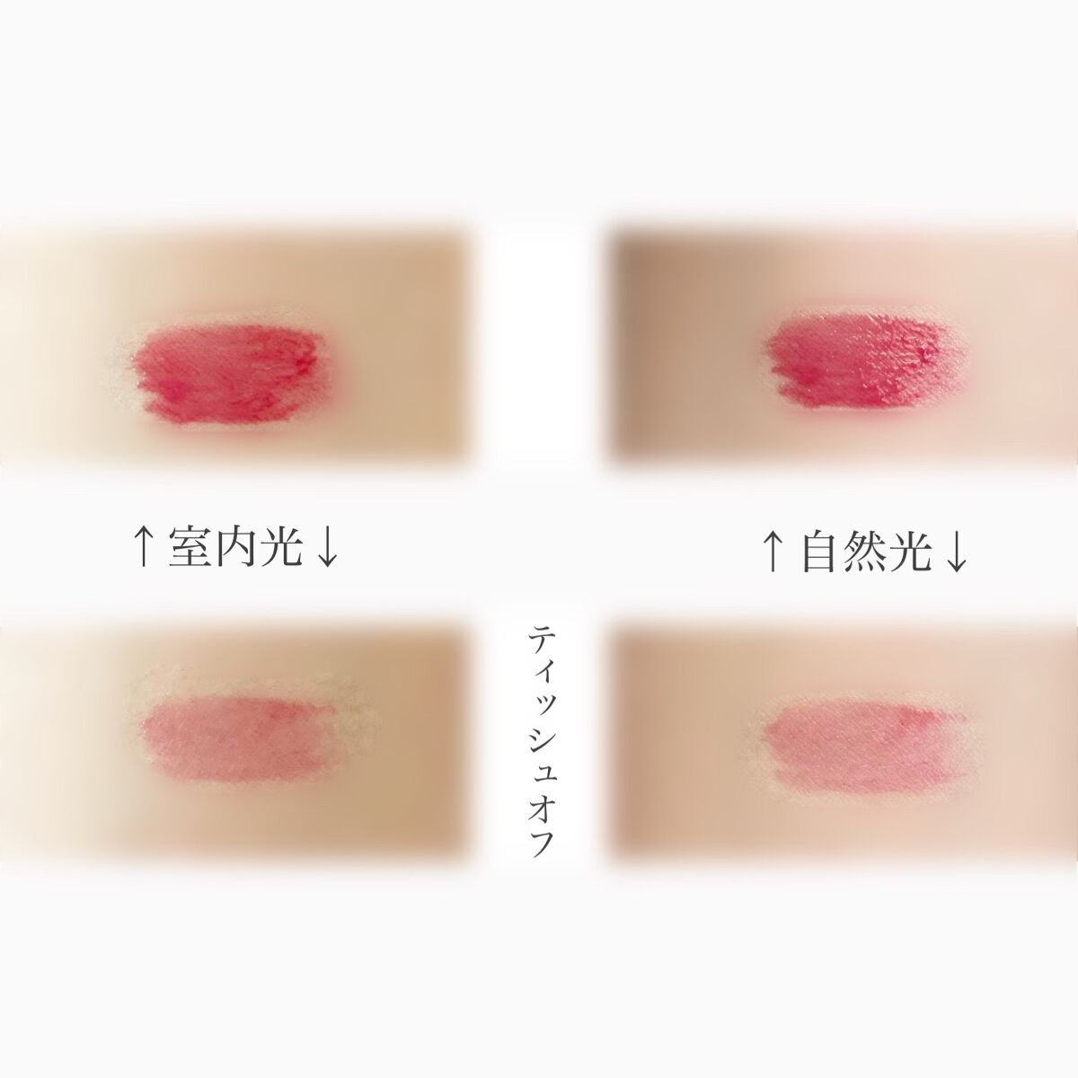 ペリペラ インク ムード グロイ ティント/PERIPERA/リップティントを使ったクチコミ(3枚目)