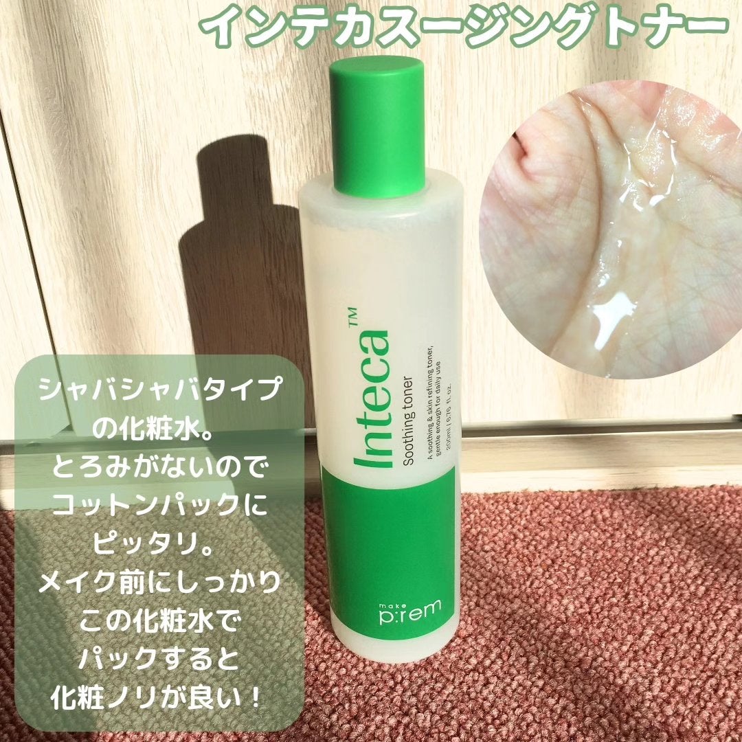 インテカ スージングクリーム/make prem/フェイスクリームを使ったクチコミ(2枚目)