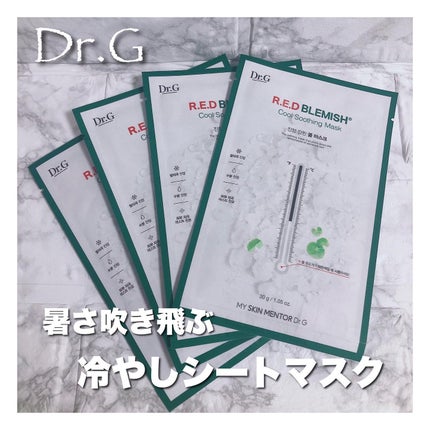 レッドB・Cクールスージングマスク/Dr.G/シートマスク・パックを使ったクチコミ(1枚目)