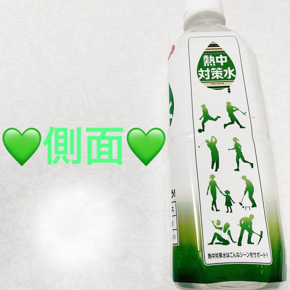 熱中対策水 日向夏/赤穂化成/ドリンクを使ったクチコミ(3枚目)