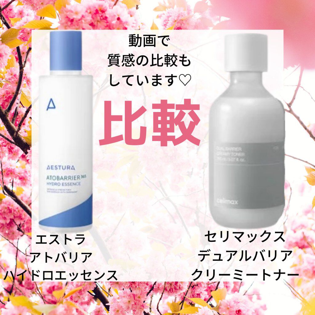 デュアルバリアクリーミートナー/celimax/化粧水を使ったクチコミ（1枚目）