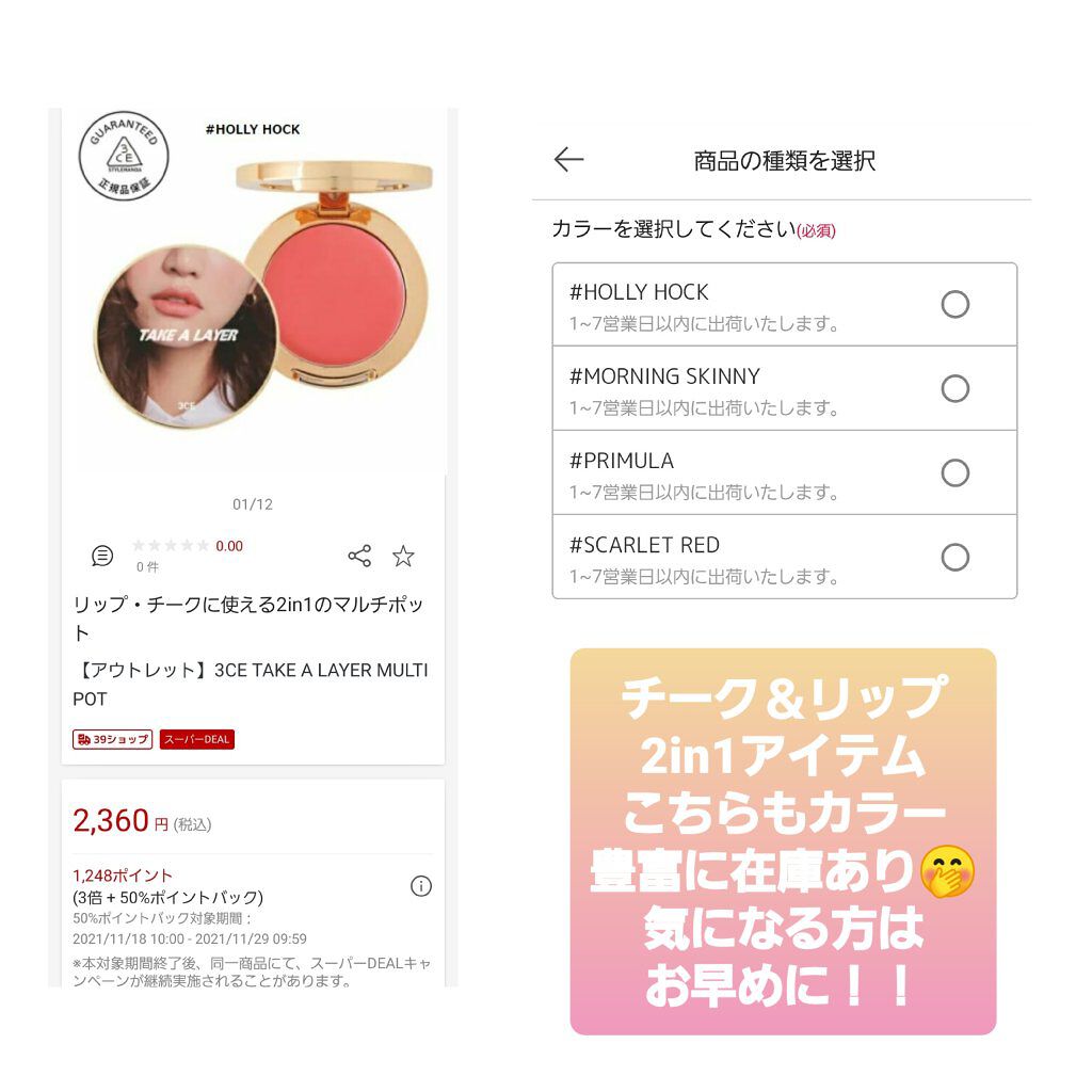 もあたろう🧸フォロバ100 on LIPS 「いつもみてくださりありがとうございます❤.今日は楽天のブラック..」(3枚目)