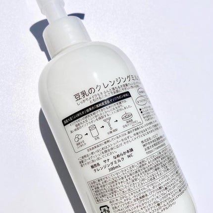 クレンジングミルク NC/なめらか本舗/ミルククレンジングを使ったクチコミ(6枚目)