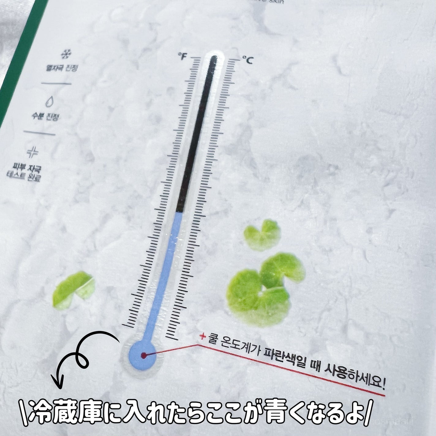 レッドブレミッシュ クールスージングマスク/Dr.G/シートマスク・パックを使ったクチコミ(5枚目)