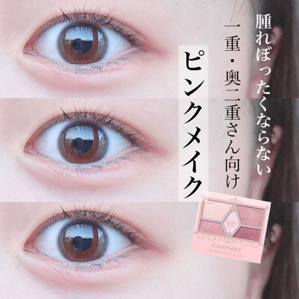 【旧品】パーフェクトスタイリストアイズ/キャンメイク/アイシャドウパレットを使ったクチコミ(1枚目)