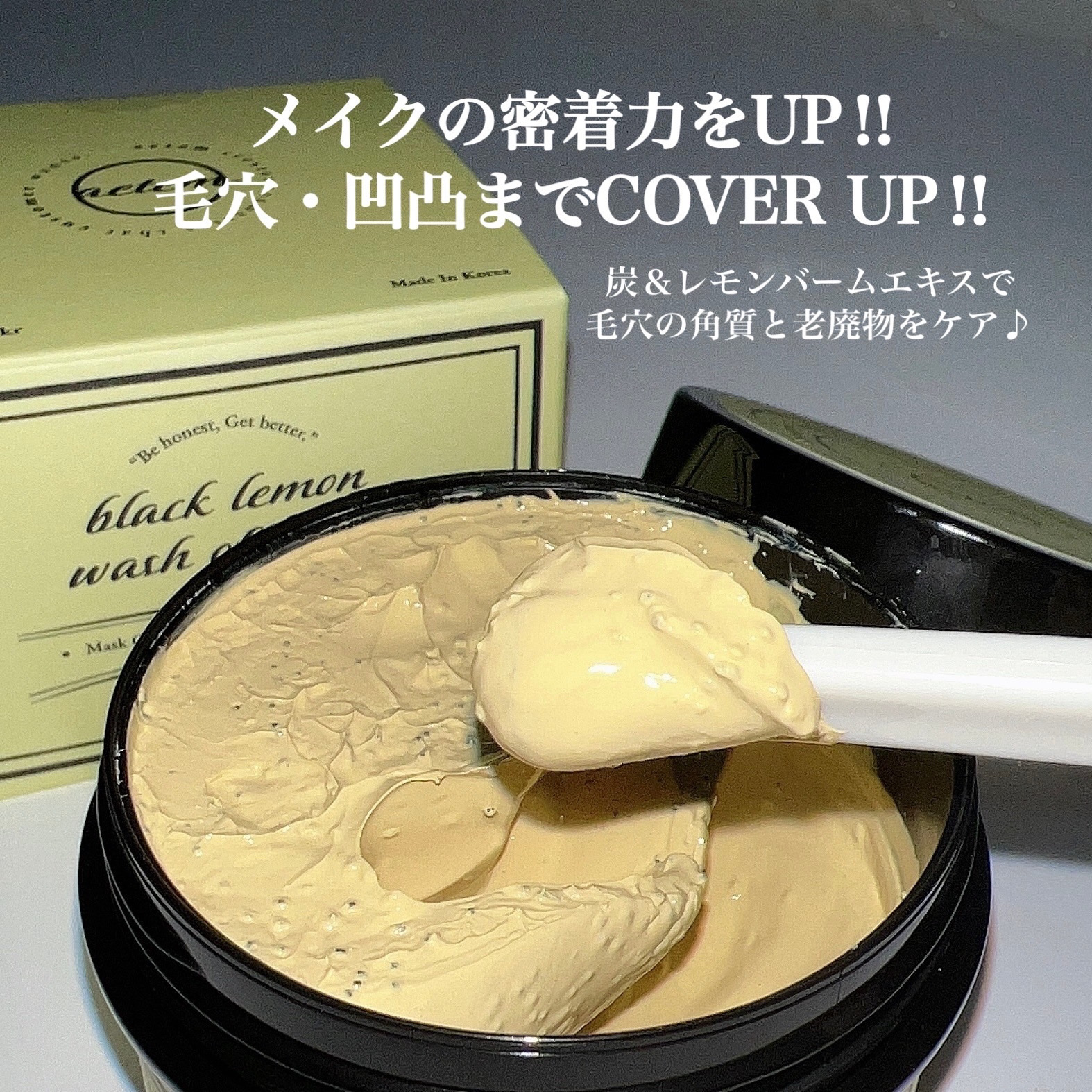 black lemon wash off pack/Aetem /洗い流すパック・マスクを使ったクチコミ（3枚目）