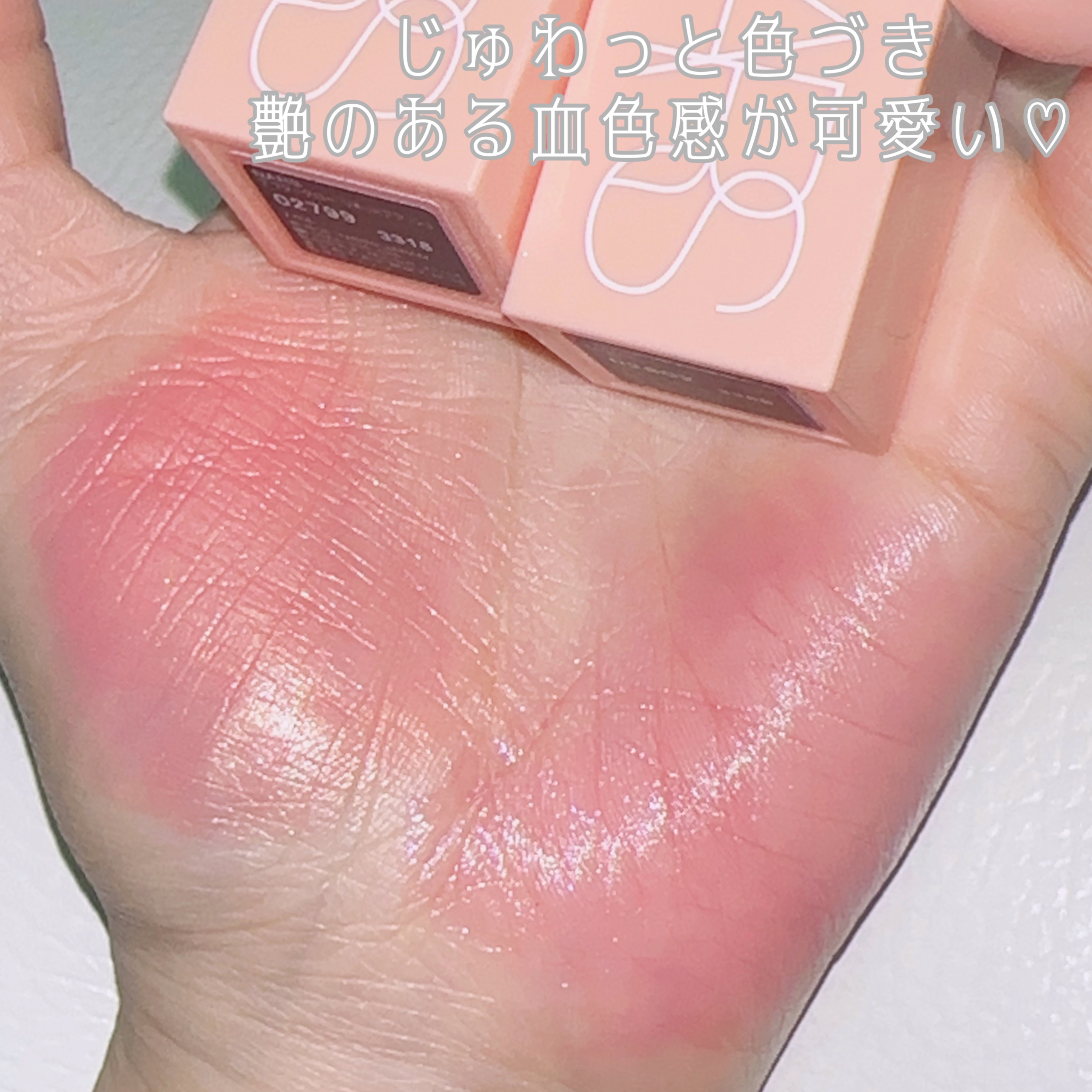  アフターグロー　リキッドブラッシュ/NARS/リキッドチークを使ったクチコミ（2枚目）