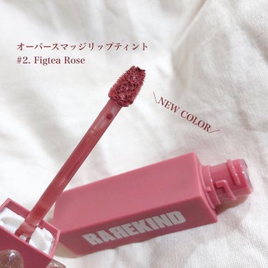 RAREKIND オーバスマッジリップティントのクチコミ「ひと塗りでふわふわムースティント💄💋💕
薄づき高発色で乾燥もしにくい優秀ティント😍♥️


#.....」（2枚目）