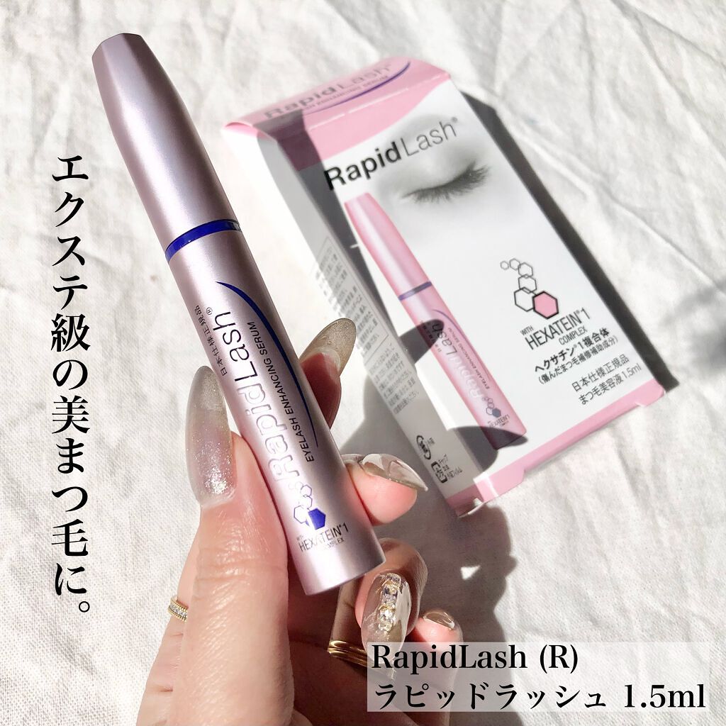 ラピッドラッシュ(R) 日本仕様正規品/ベリタス/まつげ美容液を使ったクチコミ(1枚目)