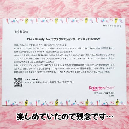 サンシビオ エイチツーオー D/ビオデルマ/クレンジングウォーターを使ったクチコミ(8枚目)