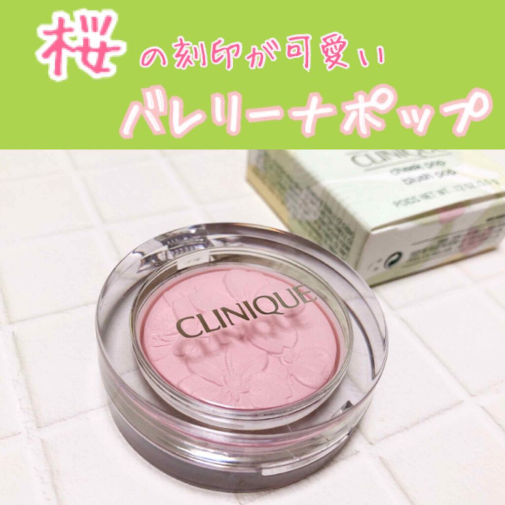 チーク ポップ/CLINIQUE/パウダーチークを使ったクチコミ(1枚目)