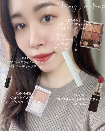 ニュアンスオンアイシャドウ/CEZANNE/アイシャドウパレットを使ったクチコミ(1枚目)