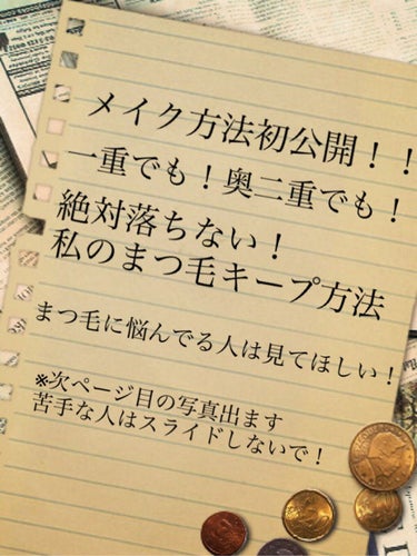 「塗るつけまつげ」自まつげ際立てタイプ/デジャヴュ/マスカラを使ったクチコミ（1枚目）